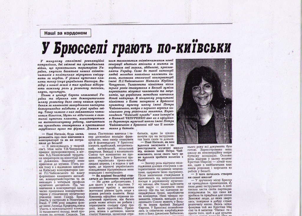 Chepurenko article dans journaux en Ukraine (1ere page)