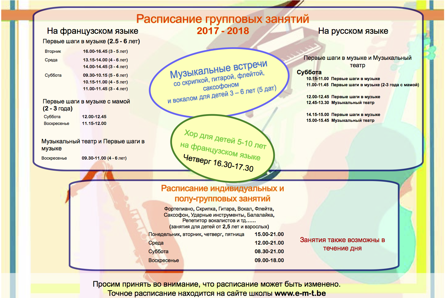 Проект по французскому языку 6 класс